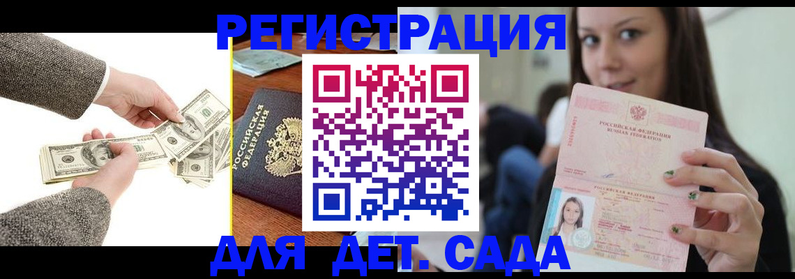 прописка поиск в Снежногорске
